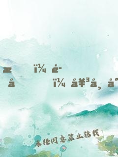 我，魔劍，女帝專(zhuān)屬契約獸！